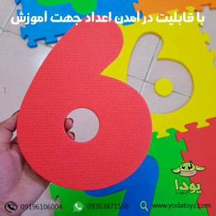 کفپوش اتاق کودک