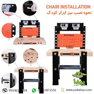 میز نجاری کودک