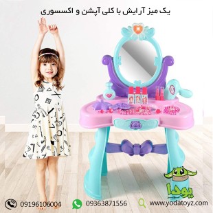 میز آرایش کودک برند Xiong Cheng مدل 008-937