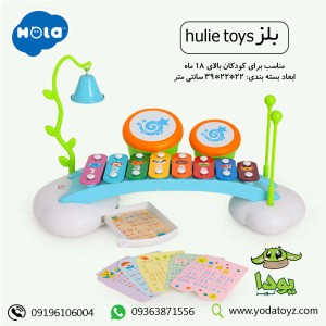 بلز آموزشی به همراه درام برند هولی تویز  HOLA 909 Toy Musical