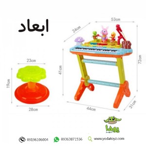 پیانو اسباب بازی کودک برند هولی تویز HUILE Toys Electronic piano 669