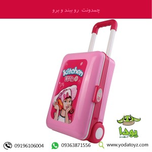 اسباب بازی آشپزخانه بازی ارزان