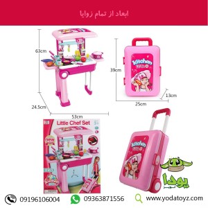 آشپزخانه چمدانی کودک