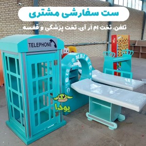 تخت ام آر آی بازی مشاغل و خانه بازی کودک
