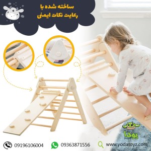 سازه ورزشی چوبی کودک  مدل نردبان مثلثی چوبی