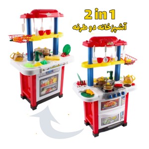 آشپزخانه دوطرفه کودک مدل 758a