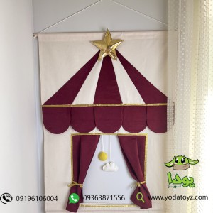 پرده نمایش (مناسب اجرای تیاتر)