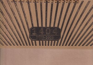 کتاب تقویم 1404 رومیزی،کرافت‌بزرگ‌جهانگردی،کد75