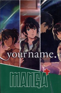 کتاب مانگا پلاس انگلیسی your name ج1 تا 3 با قاب
