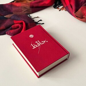 کتاب دیوان حافظ
