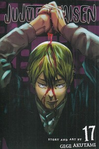 کتاب مجموعه مانگا(jujutsu kaisen 17)
