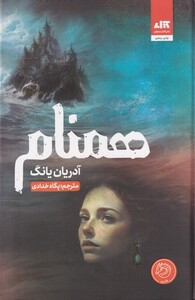 کتاب همنام