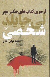 کتاب شخصی