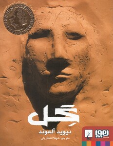 کتاب گل