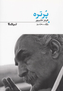 کتاب پرتره