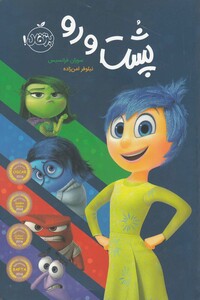 کتاب پشت و رو