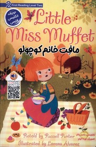 کتاب مافت خانم کوچولو دوزبانه