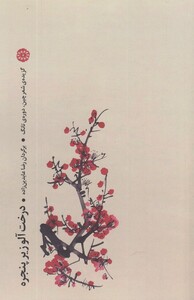 کتاب درخت آلو زیر پنجره گزیده‌ ‌ی ‌شعر چین دوره‌ تانگ