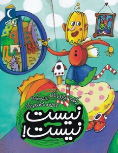 کتاب یک دانه نیست‌ نیست