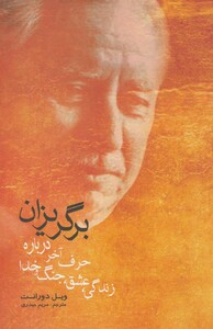 کتاب برگ ریزان حرف آخر درباره زندگی عشق