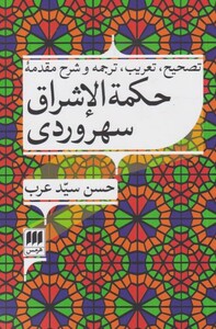 کتاب من فقط دو نفر را کشته‌ام