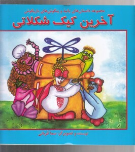 کتاب بی کرانگی