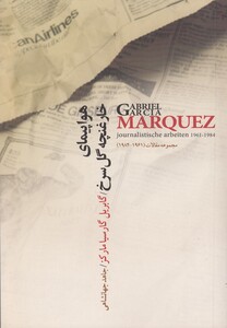 کتاب هواپیما ی خارغنچه گل سرخ
