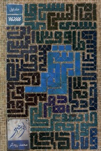 کتاب ابر شهر 1