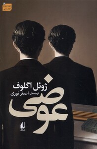 کتاب عوضی