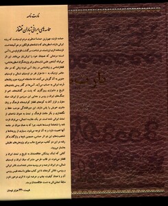 کتاب نارت نامه حماسه‌ی ‌ایرانی ‌تباران ‌قفقاز ،‌ حماسه‌ی ادبی اوست‌ها ،‌ ایرانی تباران قفقاز شمالی