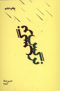 کتاب نرگس