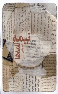کتاب نیمه نامه‌ها