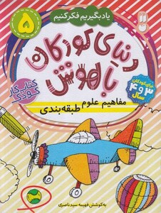 کتاب سه شنبه