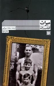 کتاب میراث