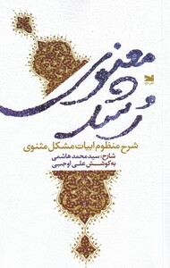 کتاب رشد معنوی