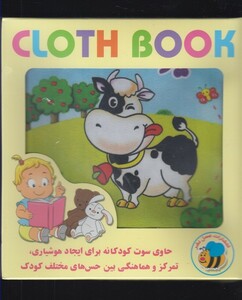 کتاب کتاب پارچه ای حیوانات اهلی