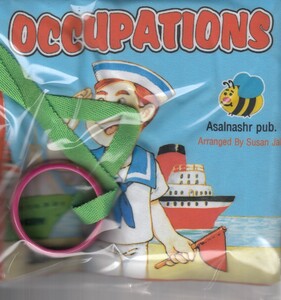 کتاب کتاب پارچه ای occupations مشاغل
