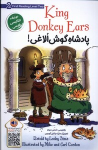 کتاب پادشاه گوش الاغی دوزبانه