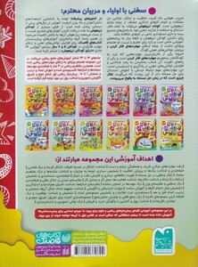 کتاب ماشین مشتی ممدلی 4 درجست ‌و جو ی نان