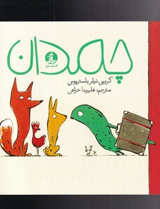 کتاب چمدان