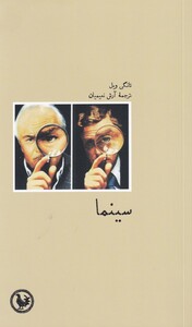 کتاب سینما