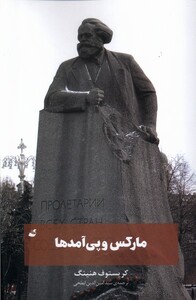 کتاب مارکس و پی‌آمدها