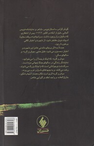 کتاب موش و گربه