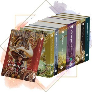کتاب هری پاتر مجموعه 13 جلدی با جعبهسلفون