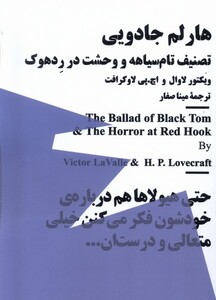 کتاب مینیماژ هارلم جادویی