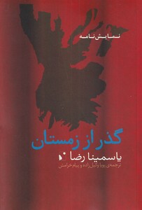 کتاب گذر از زمستان