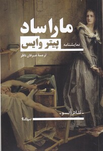 کتاب ماراساد