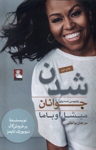 کتاب شدن برای ‌جوانان