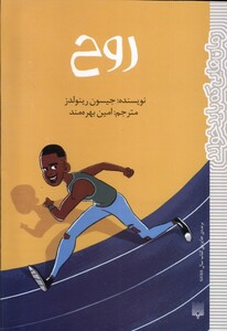 کتاب روح