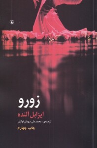 کتاب زورو